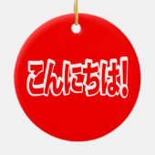 Konnichiwa! Japanisch Hallo! こ ん に ち Nihongo Langu Keramik Ornament (Hinten)