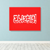 Konnichiwa! Japanisch Hallo! こ ん に ち Nihongo Langu Leinwanddruck (Insitu (Holzboden))