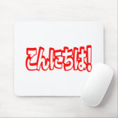 Konnichiwa! Japanisch Hallo! こ ん に ち Nihongo Langu Mousepad (Mit Mouse)