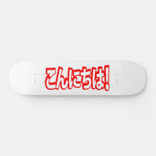 Konnichiwa! Japanisch Hallo! こ ん に ち Nihongo Langu Skateboard