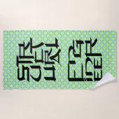 Konstruktionsingenieur für Strandhandtuch (Vorderseite)