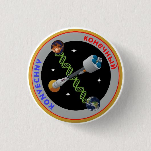 Konyechny Knopf Button (Vorderseite)