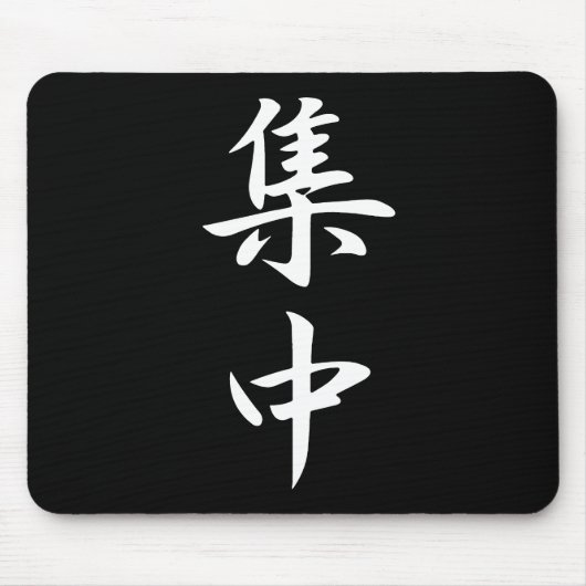 Konzentrations-Kanji Mousepad (Vorne)