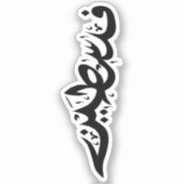 Kopfkissen Aufkleber (Vorderseite)