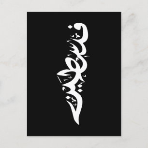 Kopfkissen Postkarte