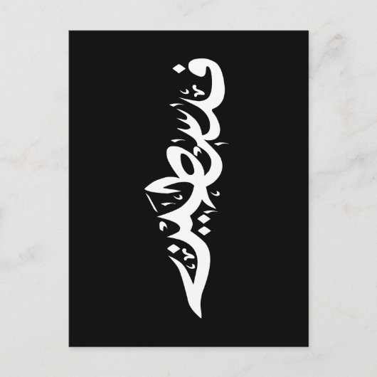 Kopfkissen Postkarte (Vorderseite)