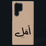 Kopie der Hoffnung in Arabischer Kalligrafie أ م ل Samsung Galaxy Hülle<br><div class="desc">Dieses Kalligraphie-Kunstwerk ist ein nachdenkliches Geschenk für Angehörige,  da es eine tief greifende Botschaft vermittelt,  die über Kulturen und Religionen hinweg Widerhall findet. Es kann als dekorativer Akzent während besonderen Anlässen wie Ramadan und Eid dienen,  oder als ganzjähriges Symbol des Glaubens und der Kraft.</div>