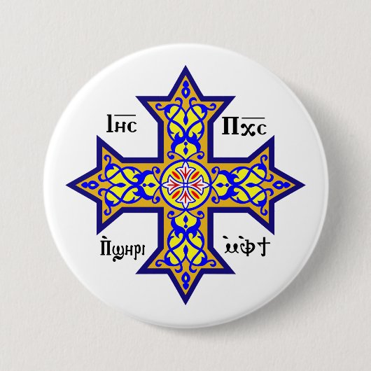 Koptisches Kreuz Button (Vorderseite)
