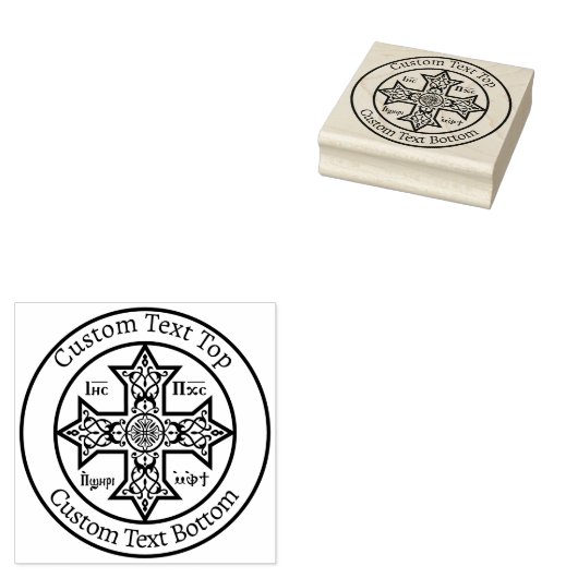 koptisches Kreuz Gummistempel (Stempel)