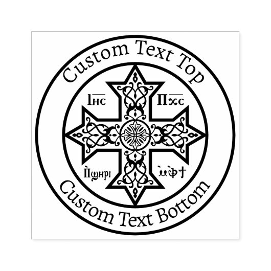 koptisches Kreuz Gummistempel (Prägung)