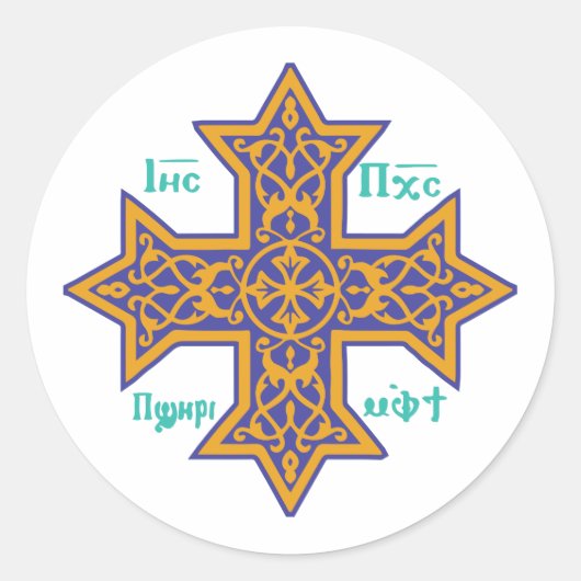 koptisches Kreuz Runder Aufkleber (Vorderseite)