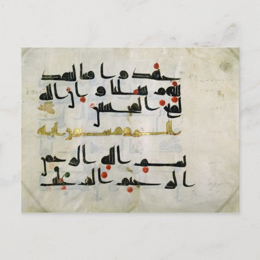Koran, 9. Jahrhundert, Kalifat von Abbasiden Postkarte (Vorderseite)
