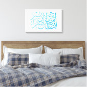 Koran | Kalligraphie Inspirierend Verse/Zitat. Leinwanddruck (Insitu (Schlafzimmer))