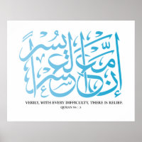Koran | Kalligraphie Inspirierend Verse/Zitat.