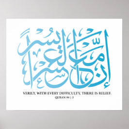 Koran | Kalligraphie Inspirierend Verse/Zitat. Poster