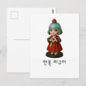korea Herz von Hanbok Postkarte (Vorne/Hinten)