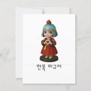 korea Herz von Hanbok Postkarte