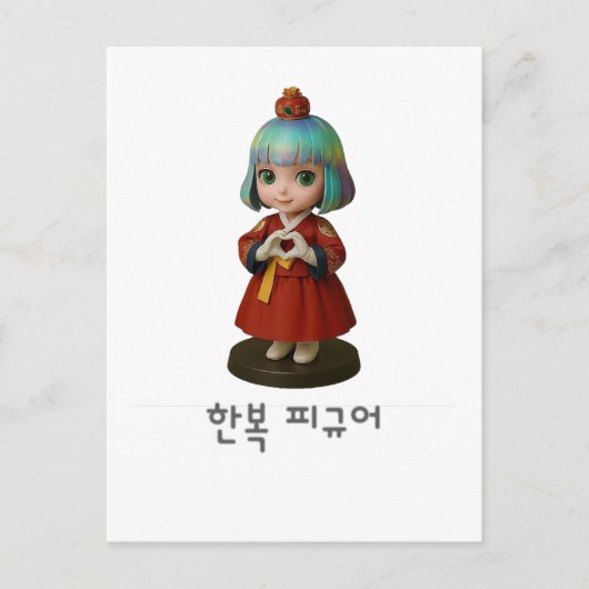 korea Herz von Hanbok Postkarte (Vorderseite)