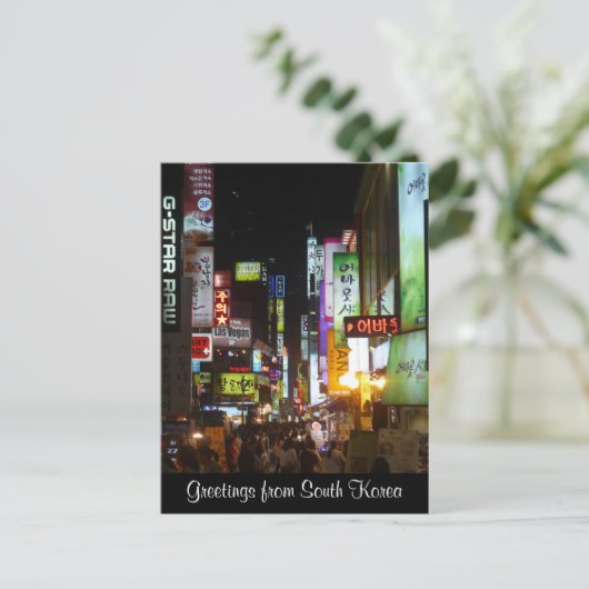 korea Lichtgrüße Postkarte (Stehend Vorderseite)