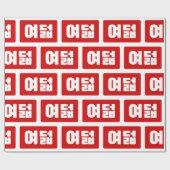Korea Number 8 여 8덟 【Yeodeol】 Hangul Geschenkpapier (Flach)