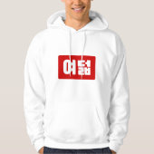 Korea Number 8 여 8덟 【Yeodeol】 Hangul Hoodie (Vorderseite)