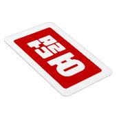 Korea Number 8 여 8덟 【Yeodeol】 Hangul Magnet (Rechte Seite)