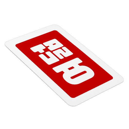 Korea Number 8 여 8덟 【Yeodeol】 Hangul Magnet (Rechte Seite)