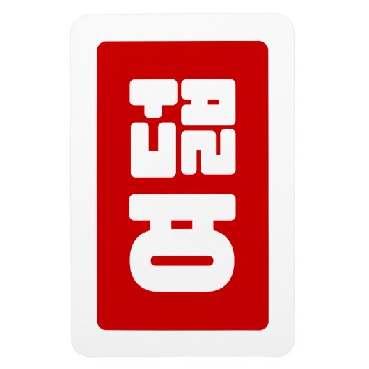 Korea Number 8 여 8덟 【Yeodeol】 Hangul Magnet (Vertikal)