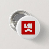 Korea Nummer 4 Vier 넷 【Net】 Hangul Button (Vorne & Hinten)
