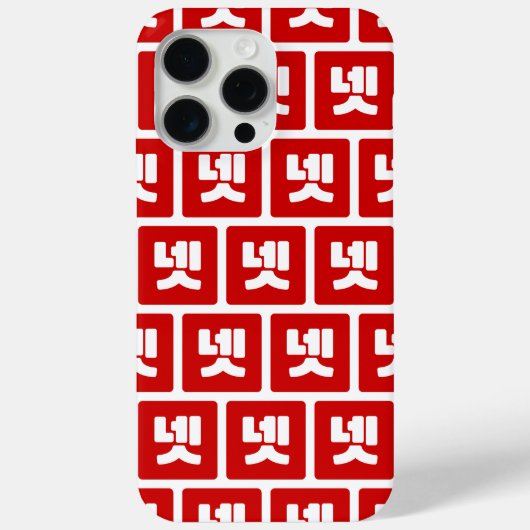 Korea Nummer 4 Vier 넷 【Net】 Hangul Case-Mate iPhone Hülle (Rückseite)