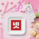 Korea Nummer 4 Vier 넷 【Net】 Hangul Pappteller (Party)