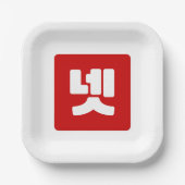 Korea Nummer 4 Vier 넷 【Net】 Hangul Pappteller (Vorderseite)