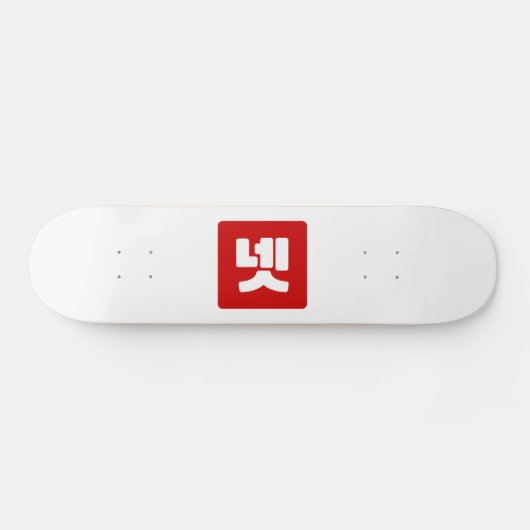 Korea Nummer 4 Vier 넷 【Net】 Hangul Skateboard (Horizontal)
