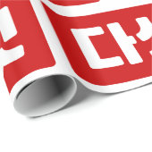 Korea Nummer 5 Fünf 다 섯 【Daseot】 Hangul Geschenkpapier (Rolleneckpunkt)