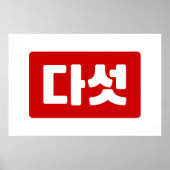 Korea Nummer 5 Fünf 다 섯 【Daseot】 Hangul Poster (Vorne)