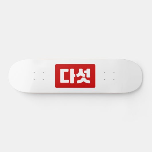 Korea Nummer 5 Fünf 다 섯 【Daseot】 Hangul Skateboard (Horizontal)