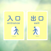 Korean English Languages Entrance Exit  Fensteraufkleber (Blatt 3)