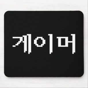 Korean Gamer 게이머 Mousepad
