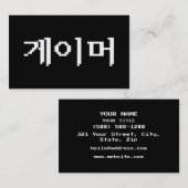 Korean Gamer 게이머 Visitenkarte (Vorne/Hinten)