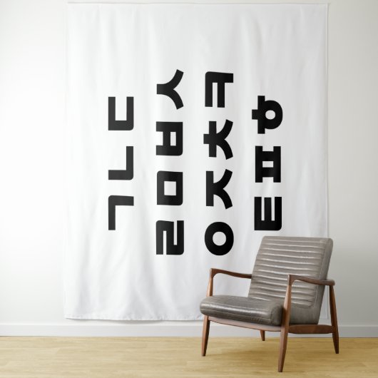 Korean | Hangul Alphabet Wandteppich (Beispiel)