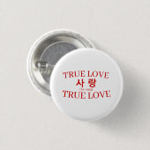 Korean Hangul Art "True Love" Sarang Varsity Button (Vorne & Hinten)