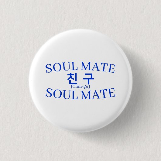 Korean Hangul "Chingu" Friend Soul Mate Varsity Button (Vorderseite)