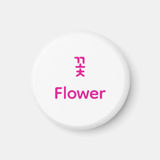 Korean Hangul Flower Character Art Typography Pink Magnet (Vorne)