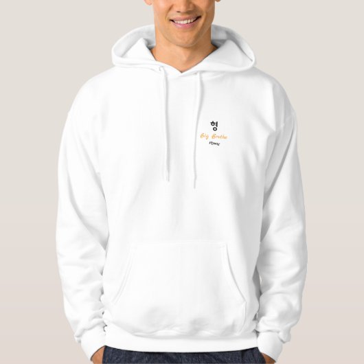 Korean Hangul Hyung (Big Brother) Typography Hoodie (Vorderseite)