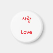 Korean Hangul Love Character Art Typography Red Ma Magnet (Vorne)