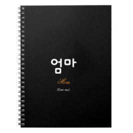Korean Hangul Mom (Eom-ma) Black Gold Notebook Notizblock
