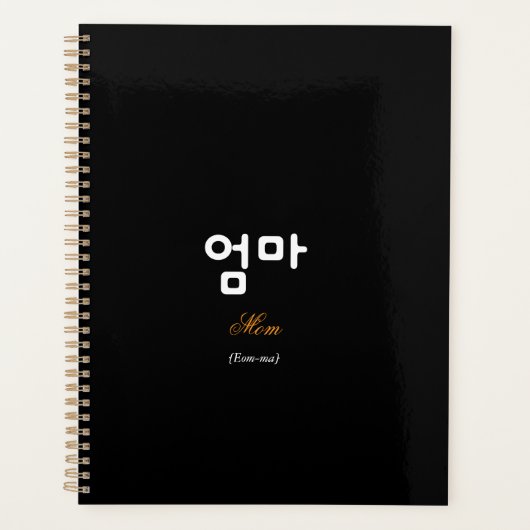 Korean Hangul Mom (Eom-ma) Black Gold Planner Planer (Vorderseite)