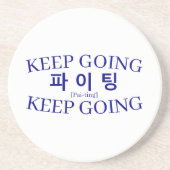 Korean Hangul "Paiting" Fighting Keep Going Getränkeuntersetzer (Vorne)