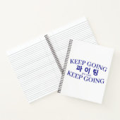 Korean Hangul "Paiting" Fighting Keep Going Study Notizblock (Innenseite)