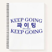 Korean Hangul "Paiting" Fighting Keep Going Study Notizblock (Vorderseite)